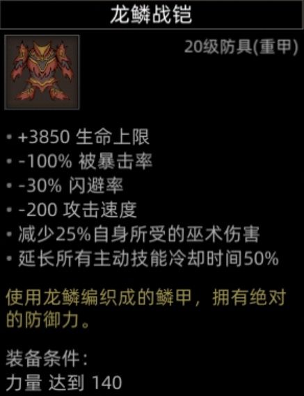 《部落与弯刀》副本和城镇秘境装备一览