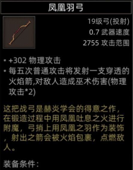 《部落与弯刀》副本和城镇秘境装备一览