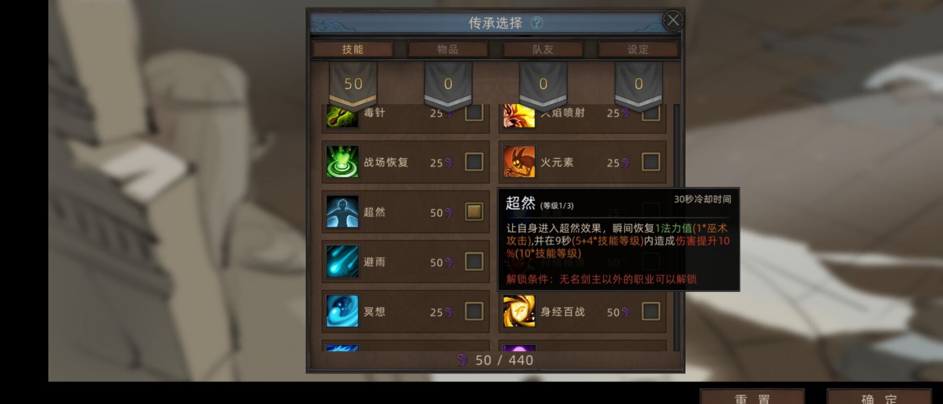 《部落与弯刀》副本和城镇秘境装备一览