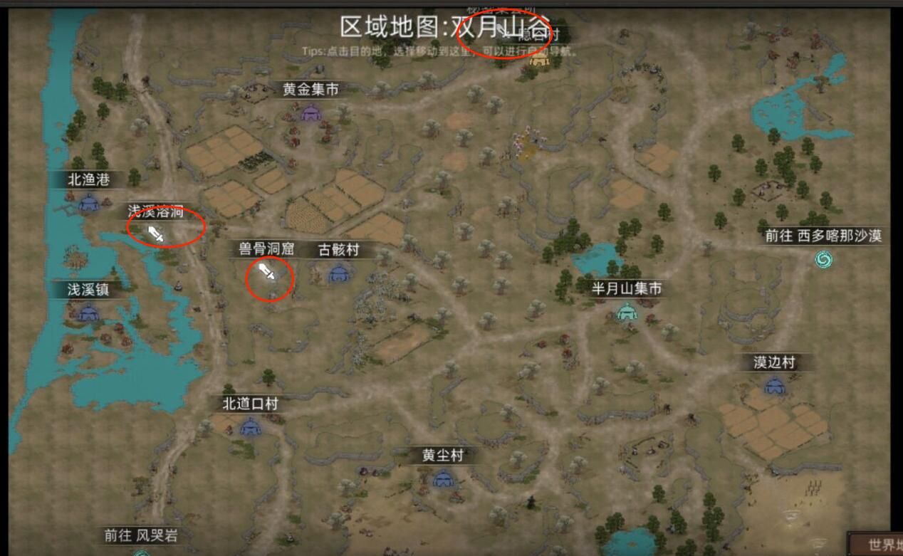 《部落与弯刀》副本和城镇秘境装备一览