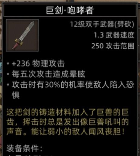 《部落与弯刀》副本和城镇秘境装备一览