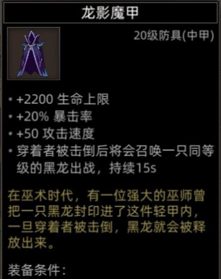《部落与弯刀》副本和城镇秘境装备一览