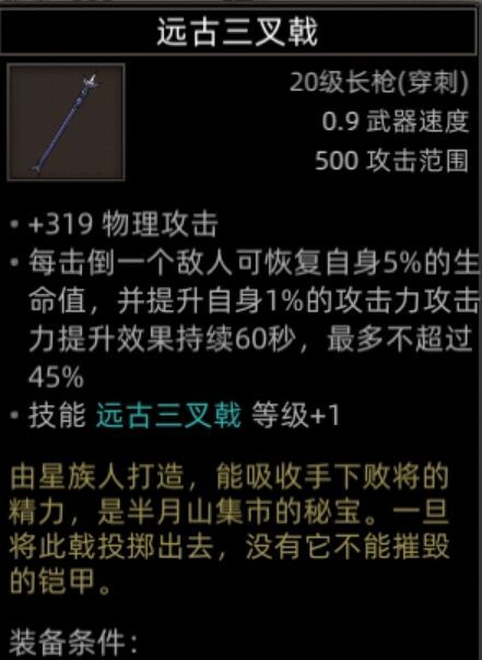 《部落与弯刀》副本和城镇秘境装备一览