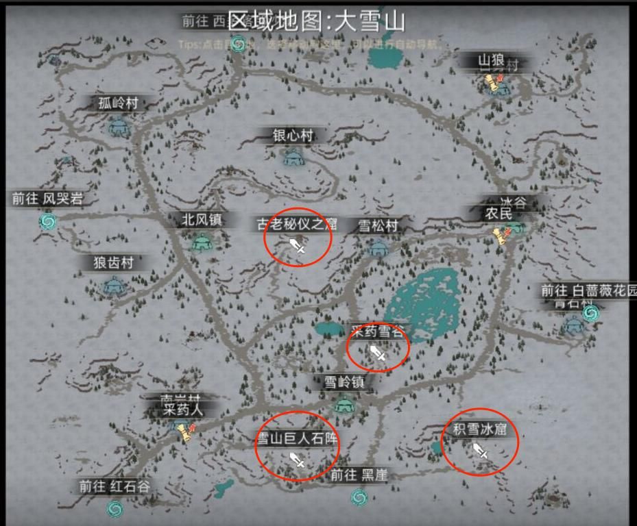 《部落与弯刀》副本和城镇秘境装备一览