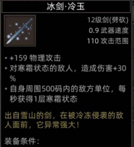 《部落与弯刀》副本和城镇秘境装备一览