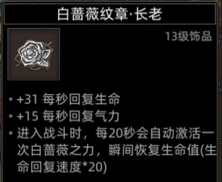 《部落与弯刀》副本和城镇秘境装备一览