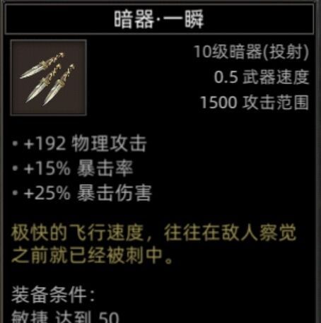 《部落与弯刀》副本和城镇秘境装备一览
