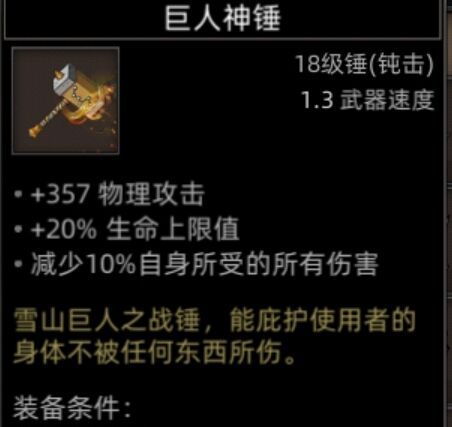 《部落与弯刀》副本和城镇秘境装备一览