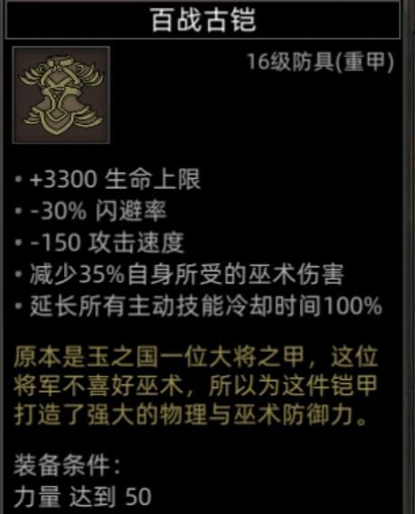《部落与弯刀》副本和城镇秘境装备一览