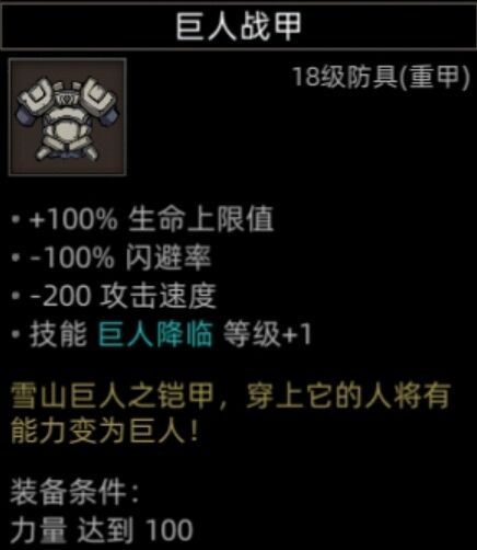 《部落与弯刀》副本和城镇秘境装备一览