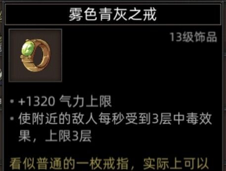 《部落与弯刀》副本和城镇秘境装备一览