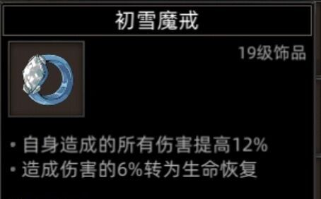 《部落与弯刀》副本和城镇秘境装备一览