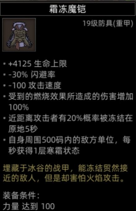《部落与弯刀》副本和城镇秘境装备一览
