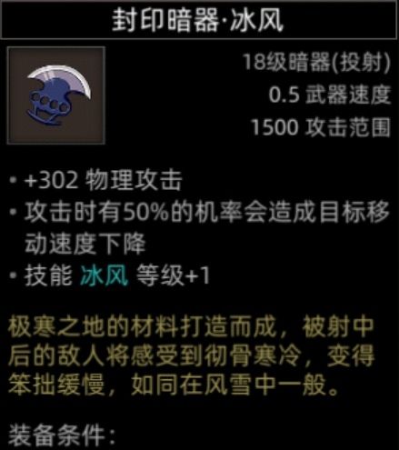 《部落与弯刀》副本和城镇秘境装备一览