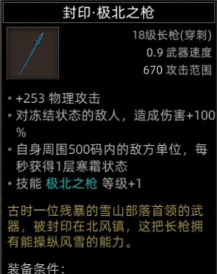 《部落与弯刀》副本和城镇秘境装备一览