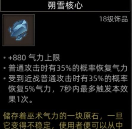 《部落与弯刀》副本和城镇秘境装备一览