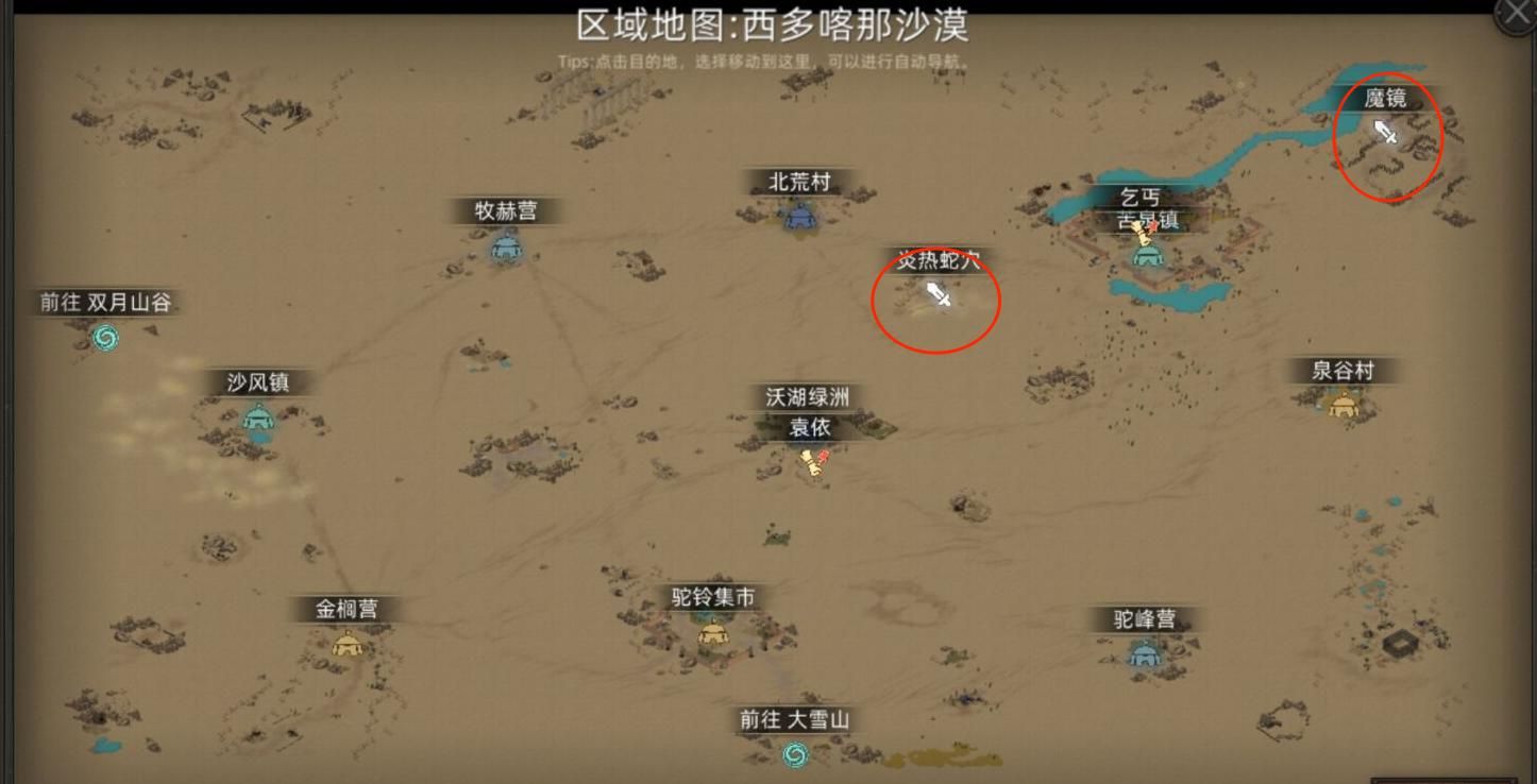 《部落与弯刀》副本和城镇秘境装备一览