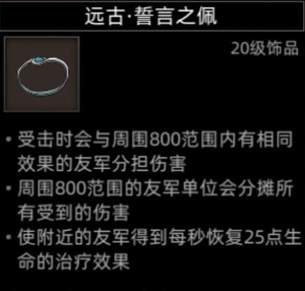 《部落与弯刀》副本和城镇秘境装备一览