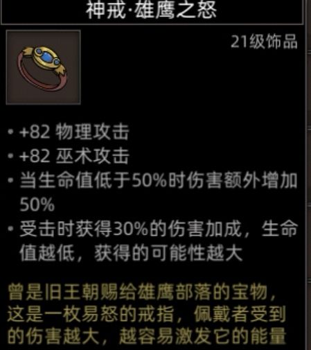《部落与弯刀》副本和城镇秘境装备一览