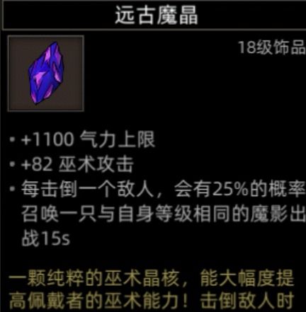 《部落与弯刀》副本和城镇秘境装备一览