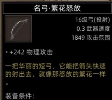《部落与弯刀》副本和城镇秘境装备一览
