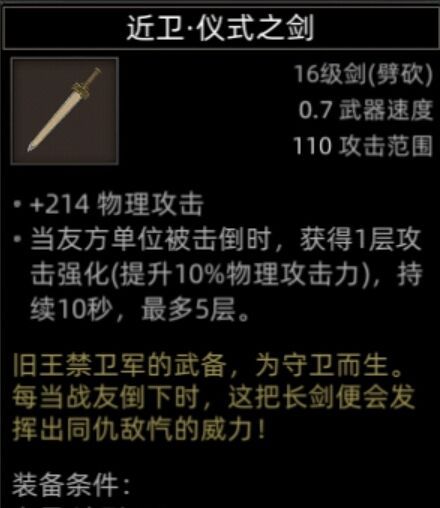 《部落与弯刀》副本和城镇秘境装备一览