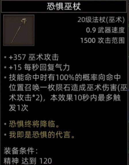 《部落与弯刀》副本和城镇秘境装备一览