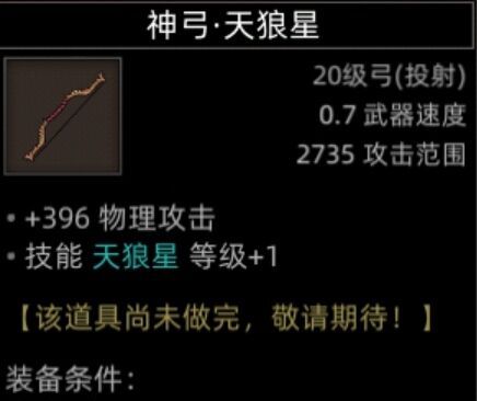《部落与弯刀》副本和城镇秘境装备一览