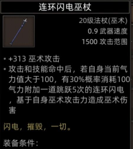 《部落与弯刀》副本和城镇秘境装备一览