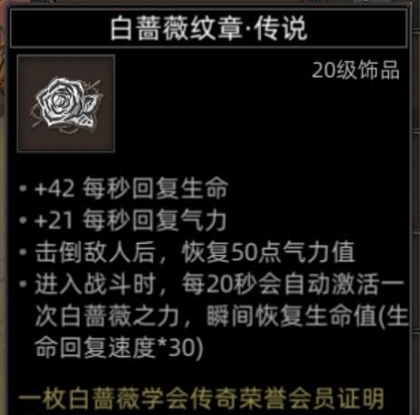 《部落与弯刀》副本和城镇秘境装备一览