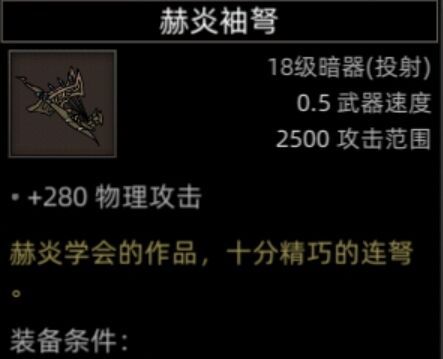 《部落与弯刀》副本和城镇秘境装备一览