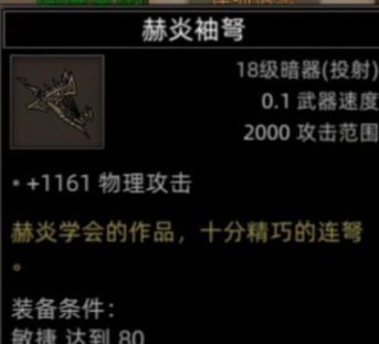 《部落与弯刀》副本和城镇秘境装备一览