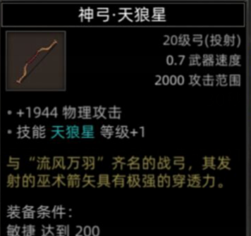 《部落与弯刀》副本和城镇秘境装备一览