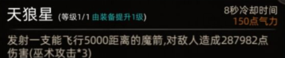 《部落与弯刀》副本和城镇秘境装备一览