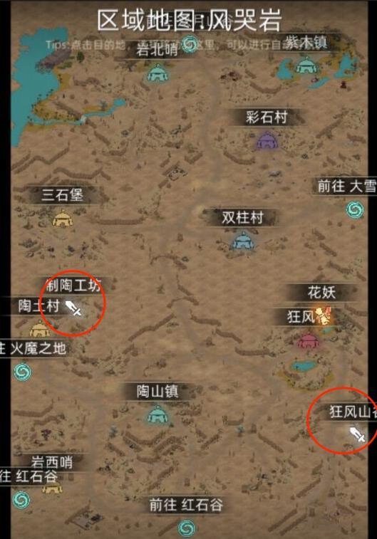 《部落与弯刀》风哭岩地图副本介绍