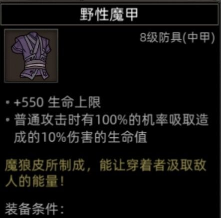 《部落与弯刀》风哭岩地图副本介绍
