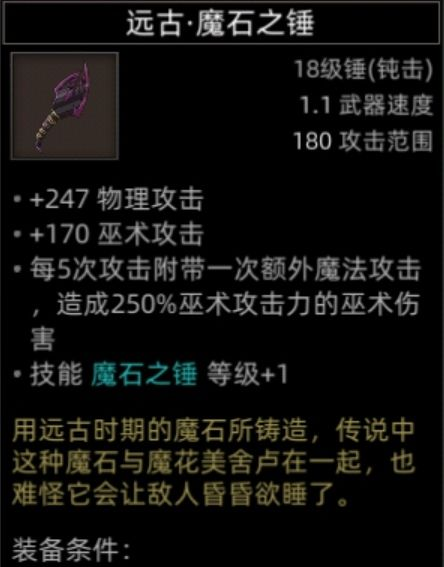 《部落与弯刀》风哭岩地图副本介绍