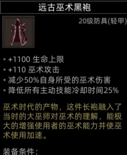 《部落与弯刀》风哭岩地图副本介绍