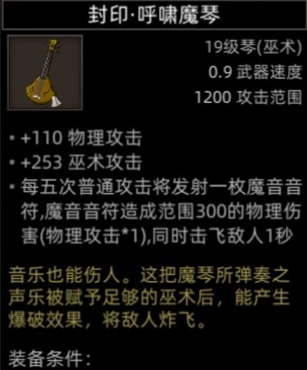 《部落与弯刀》风哭岩地图副本介绍