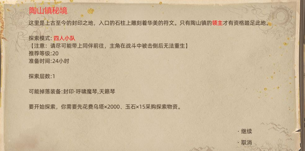 《部落与弯刀》风哭岩地图副本介绍