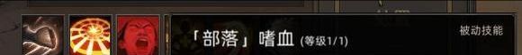 《部落与弯刀》各个部落的正规军一览