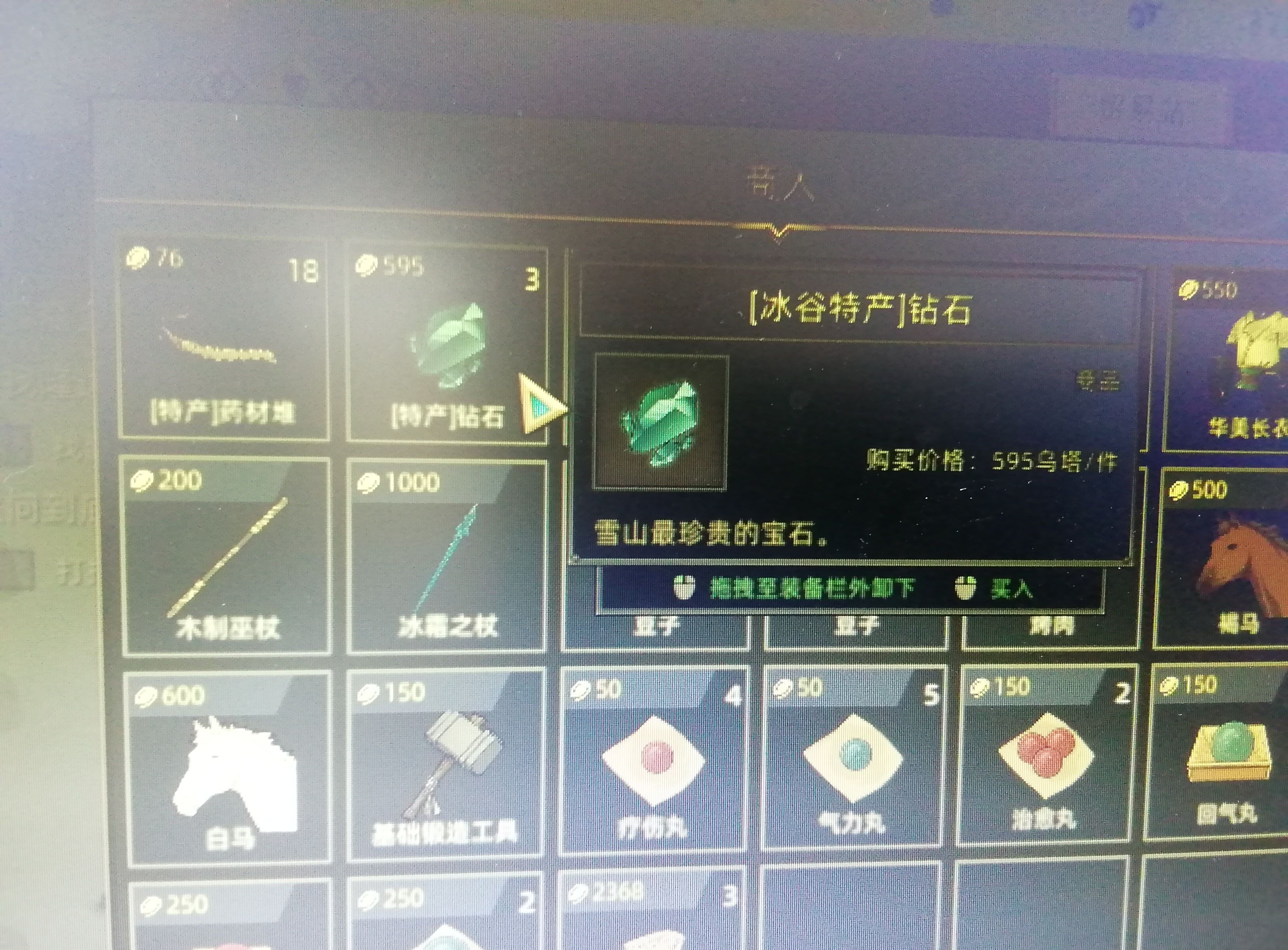 《部落与弯刀》各个地区的特产介绍