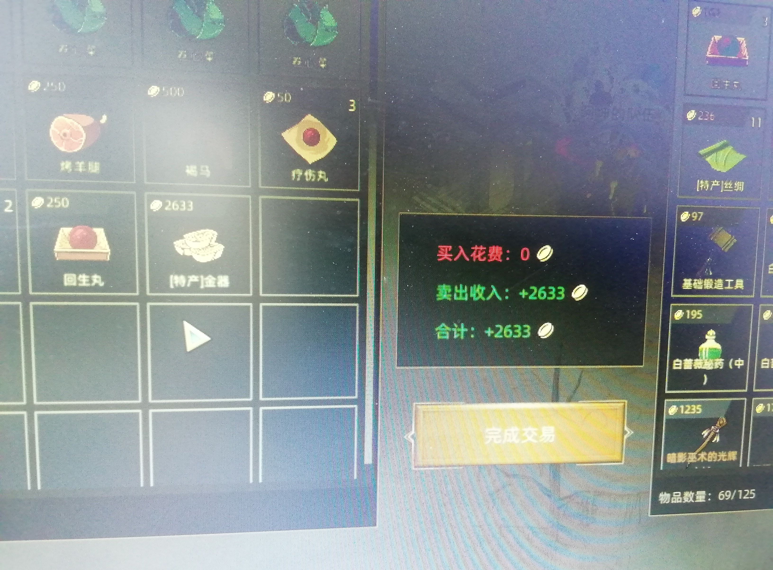 《部落与弯刀》各个地区的特产介绍