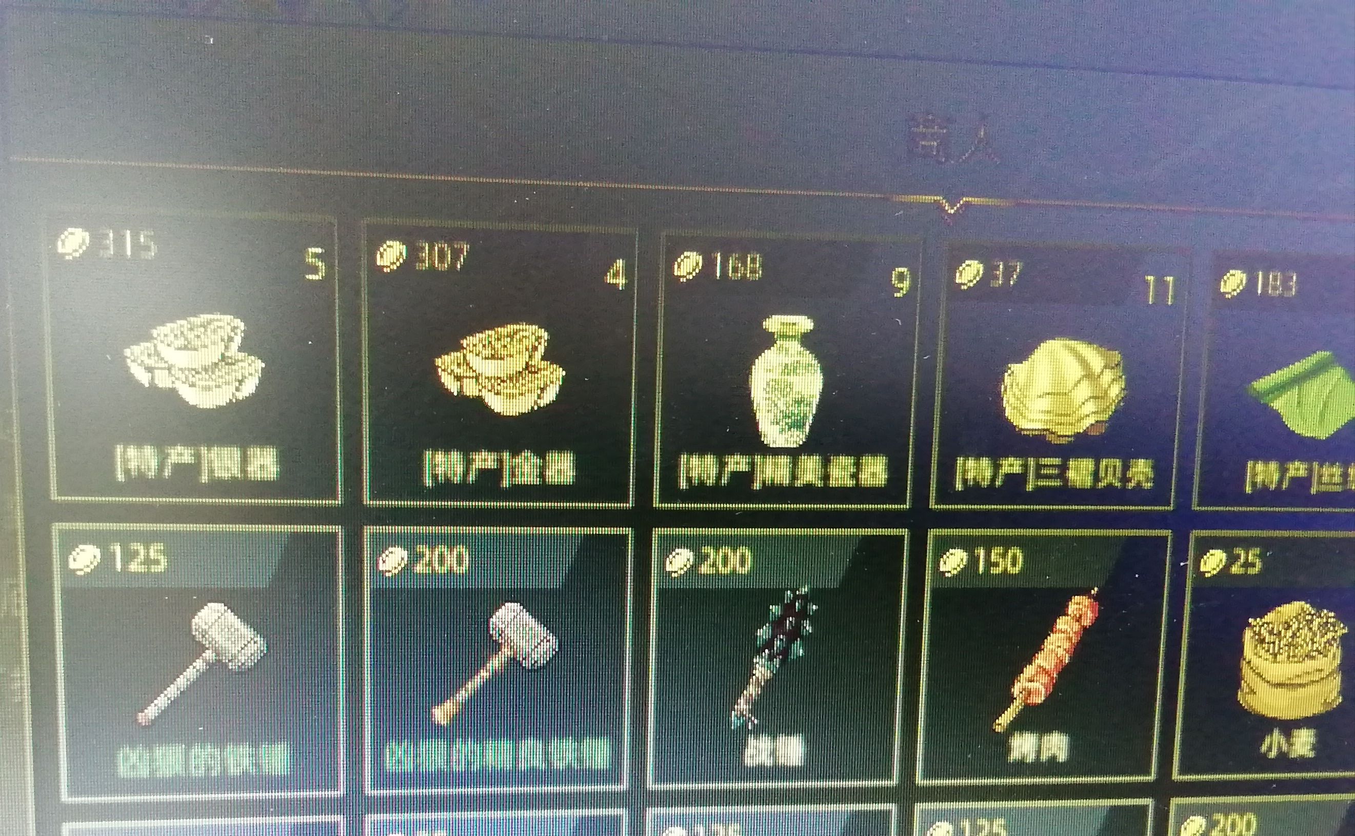《部落与弯刀》各个地区的特产介绍