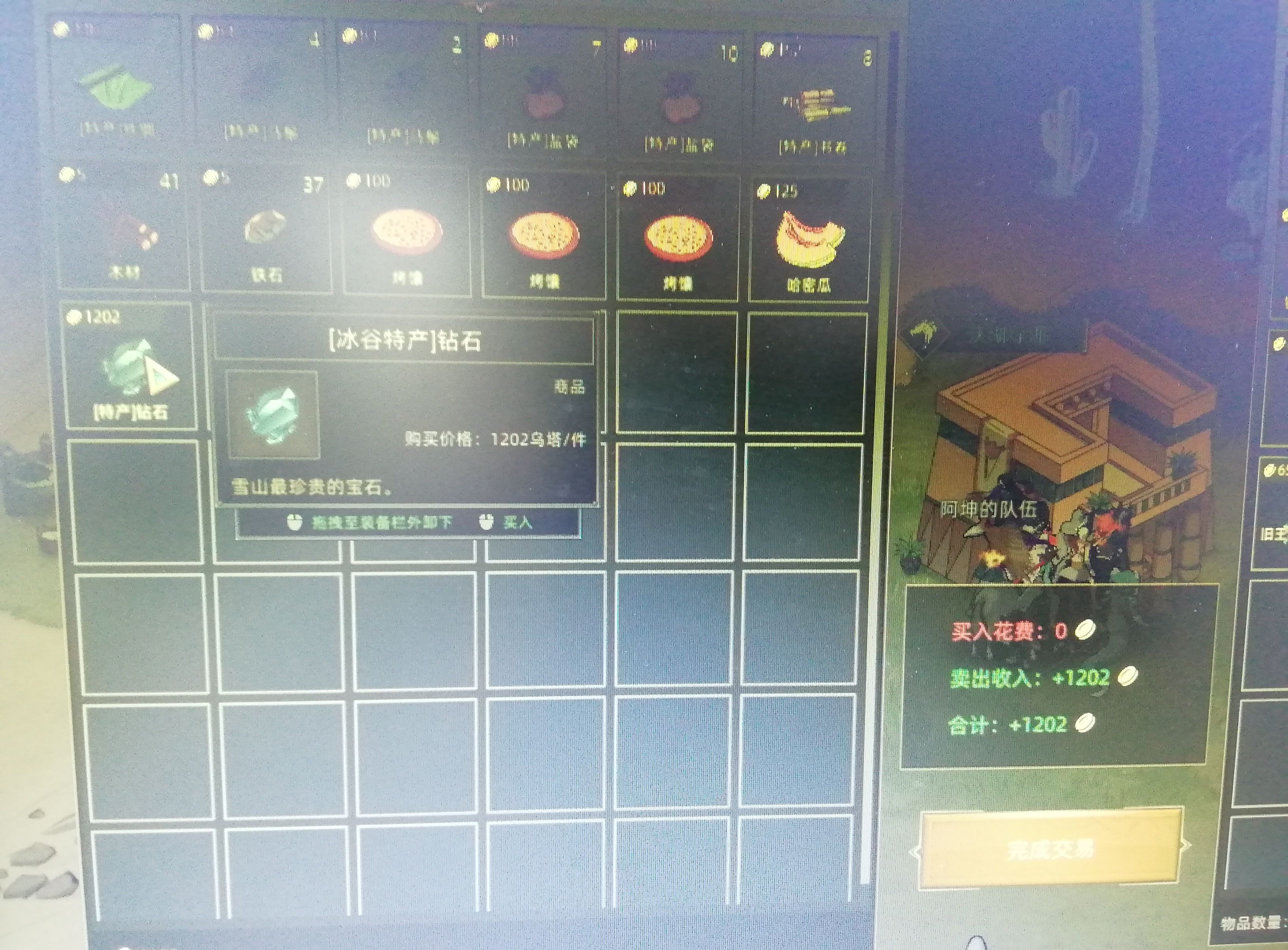 《部落与弯刀》各个地区的特产介绍