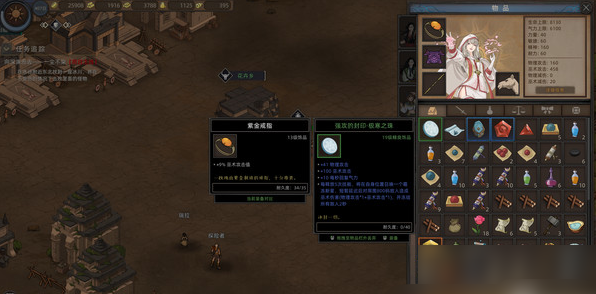 《部落与弯刀》伽罗加点思路