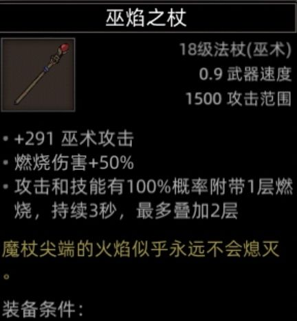 《部落与弯刀》红石谷地图副本介绍