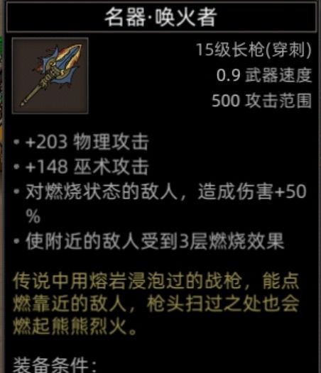 《部落与弯刀》红石谷地图副本介绍