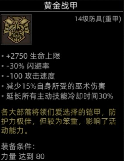《部落与弯刀》红石谷地图副本介绍