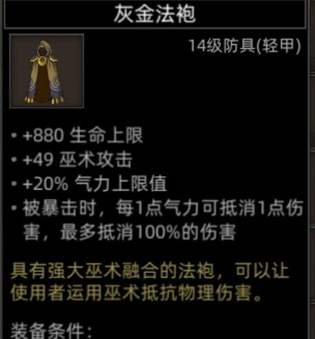 《部落与弯刀》红石谷地图副本介绍
